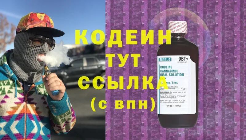 Кодеин напиток Lean (лин) Норильск