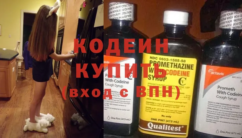 Кодеиновый сироп Lean напиток Lean (лин)  Норильск 